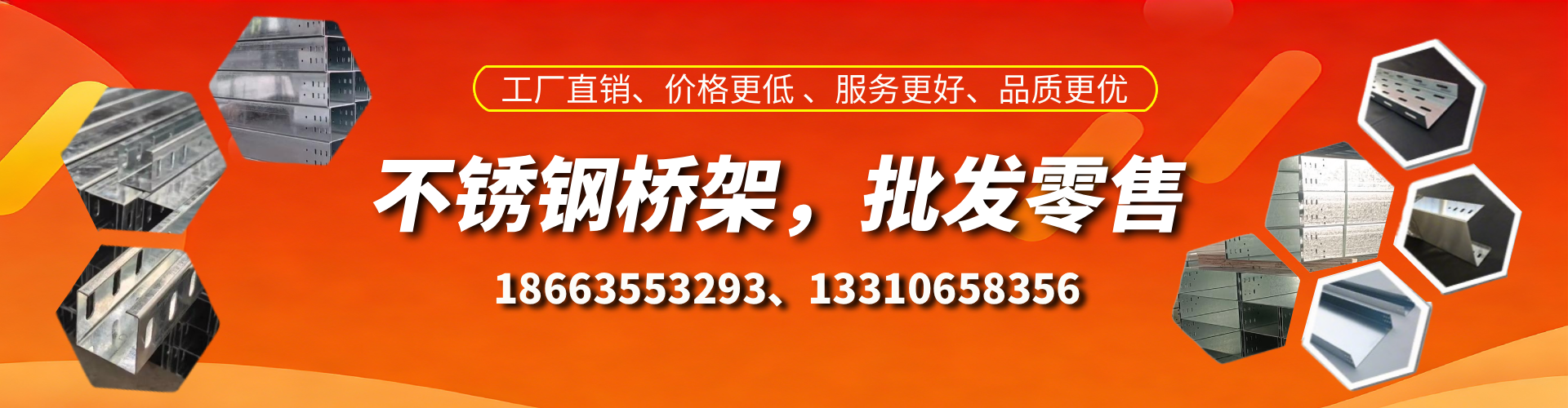 灌南不锈钢桥架厂家